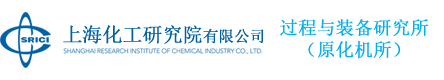 上海静态混合器厂家-上海化工研究院
